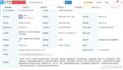 华为拓宽赛道 新增汽车零部件研发与工程服务业务